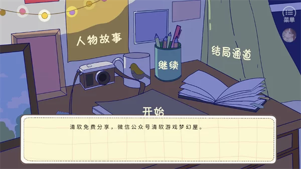 游戏特色展示 游戏特色展示