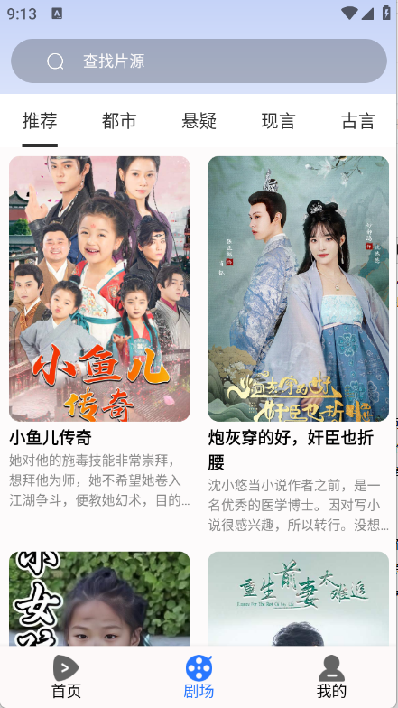 河果免费短剧分类页面