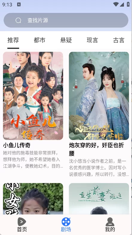 河果免费短剧分类页面