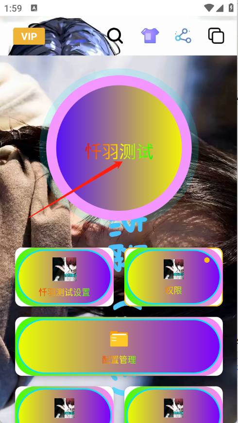 暴龙连点器模式选择界面