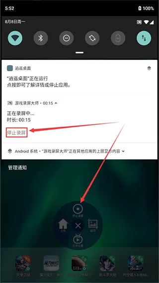 游戏录屏大师录制界面 游戏录屏大师录制界面