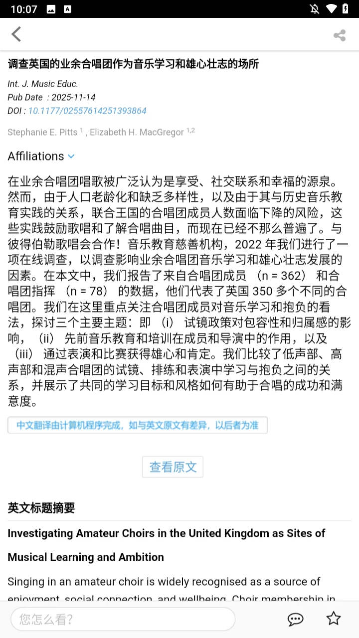 XMOL学术平台官方版