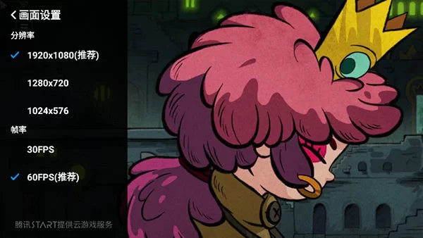 腾讯START云游戏免费版 腾讯START云游戏免费版