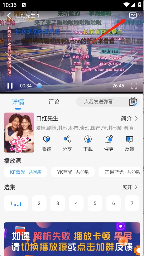 椰子影视播放源选择