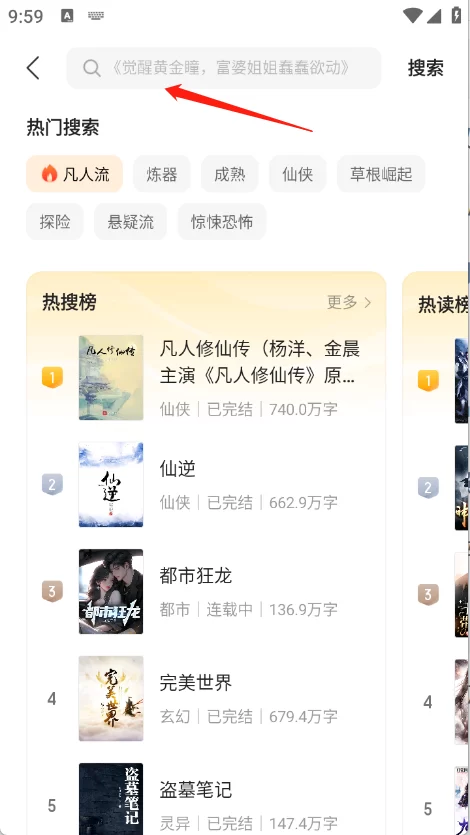 沐香听书 沐香听书