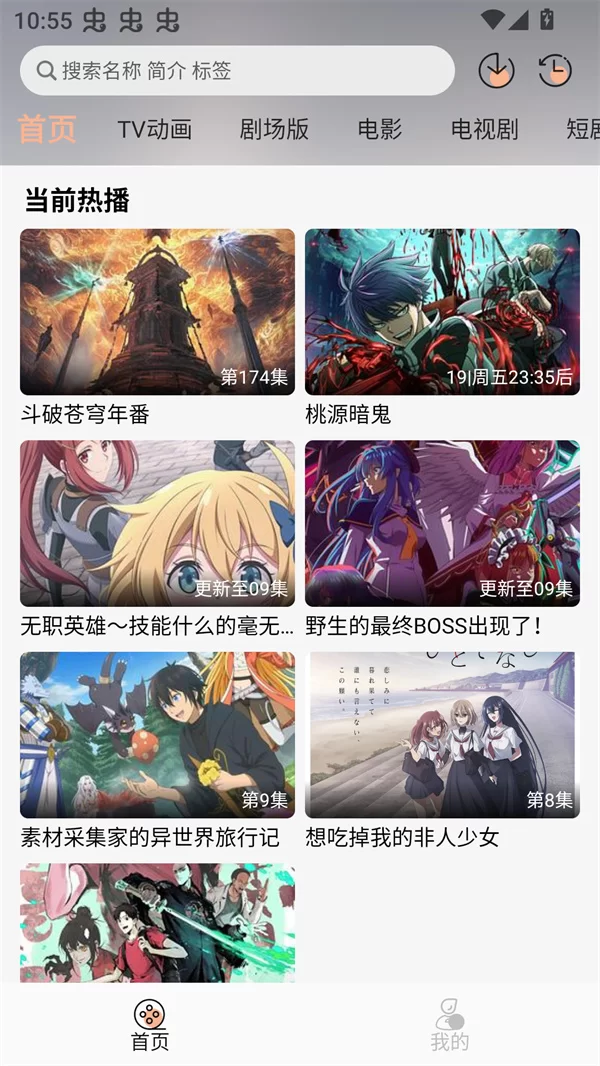 次元囧纯净版主界面 次元囧纯净版主界面