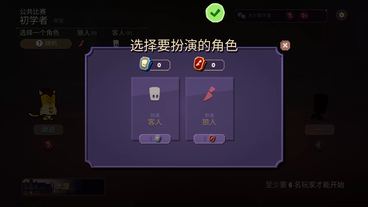 身份选择界面 身份选择界面