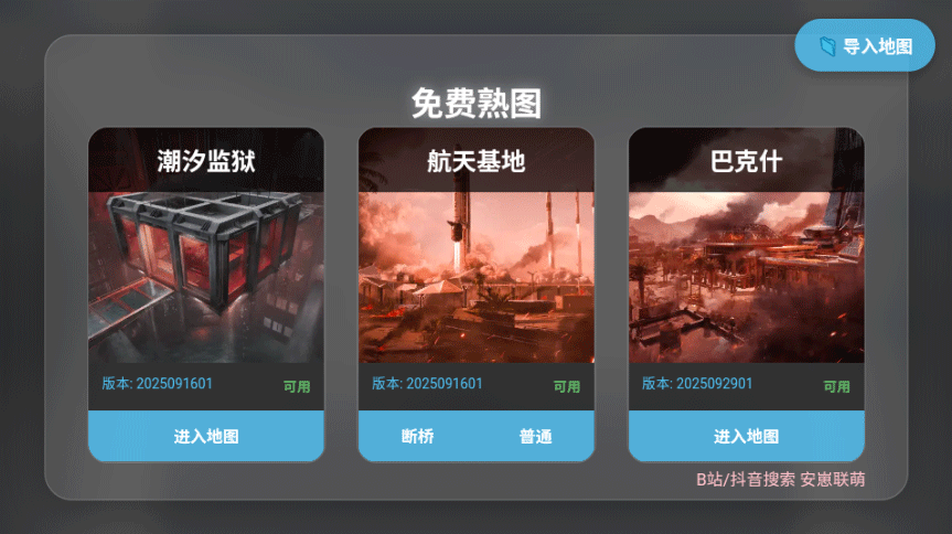 三角洲行动地图模拟器主界面