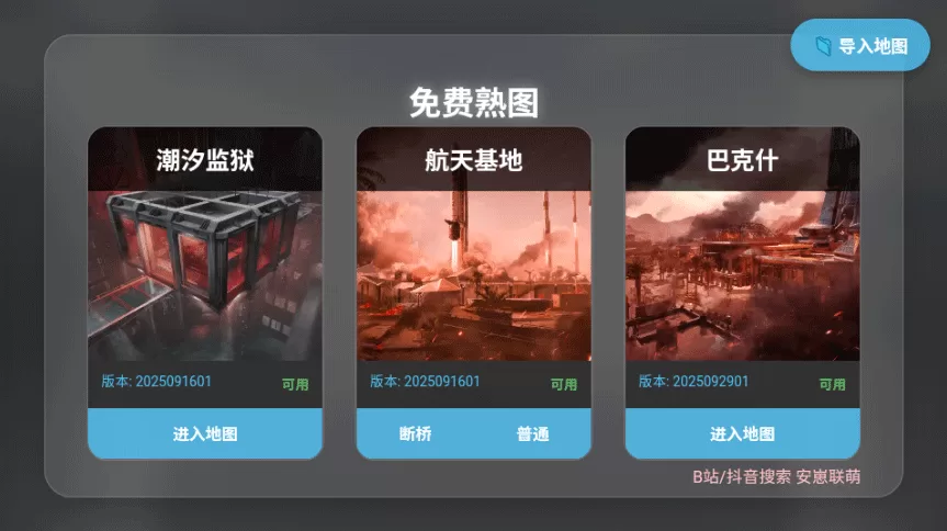 三角洲行动地图模拟器主界面