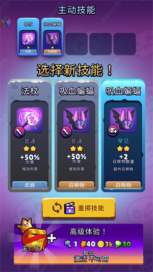 口袋死灵法师升级界面