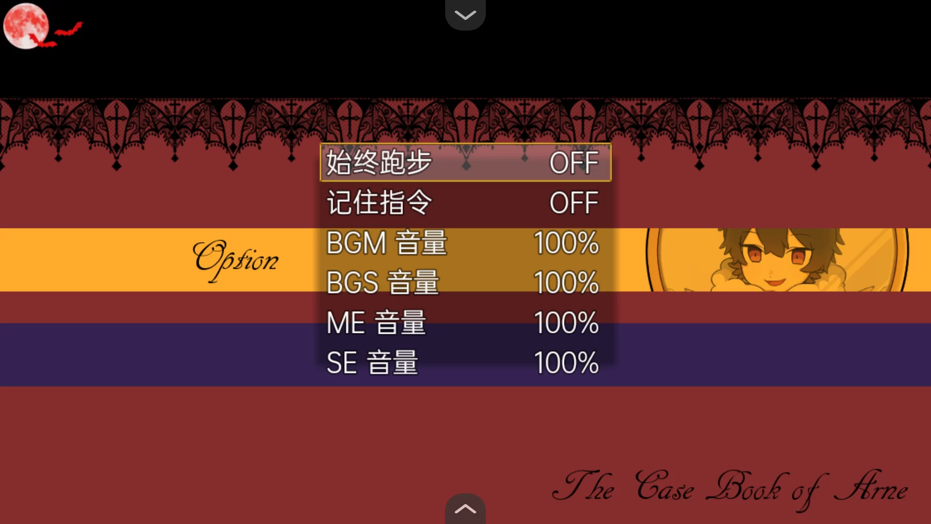 游戏设置界面 游戏设置界面