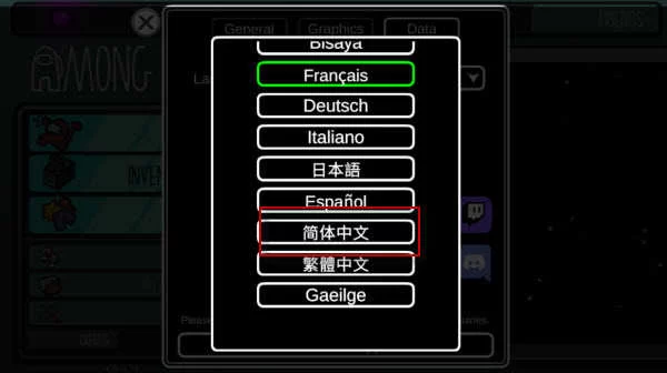 在我们之间最新版中文界面