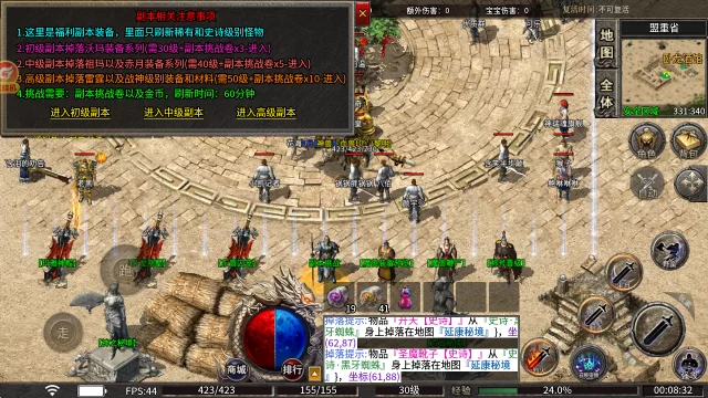 途云传奇副本挑战