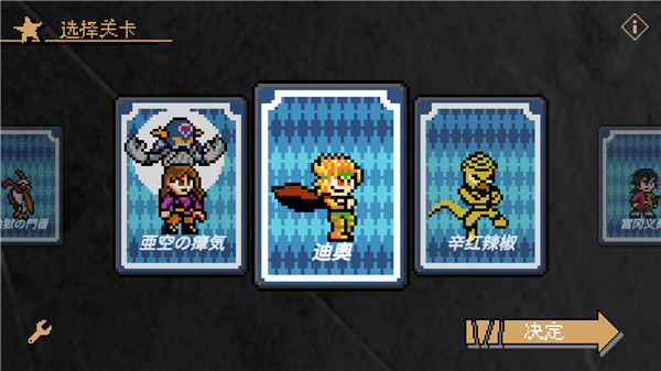 游戏关卡选择界面