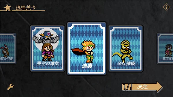 游戏关卡选择界面 游戏关卡选择界面