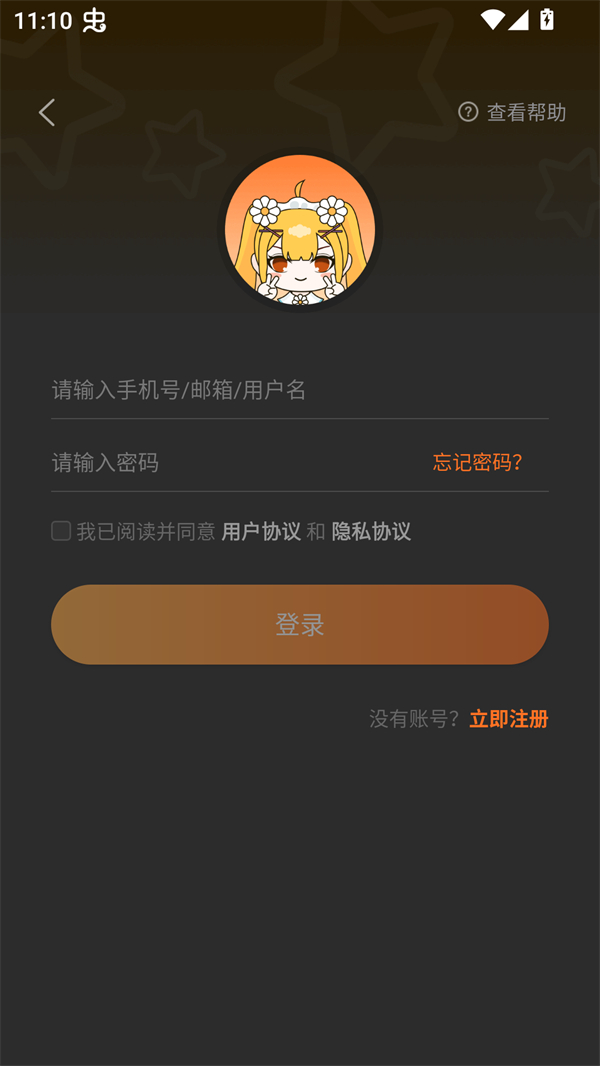 漫画人mini登录界面