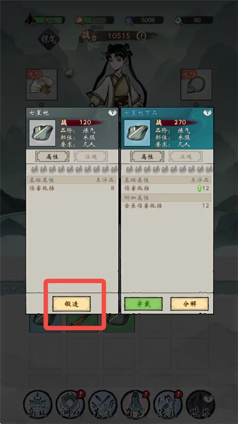 游戏界面展示 游戏界面展示