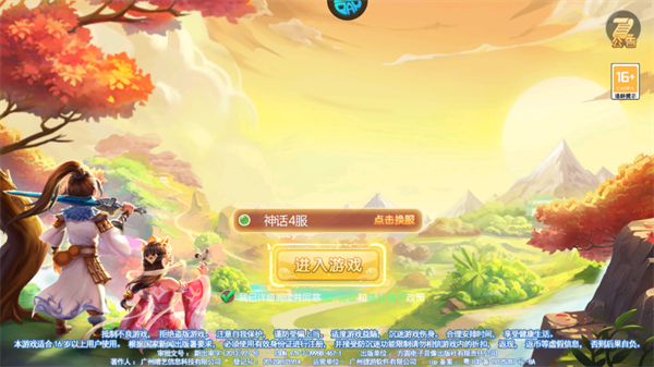 游戏主界面展示 游戏主界面展示