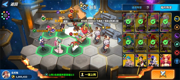 超凡守卫战最新版