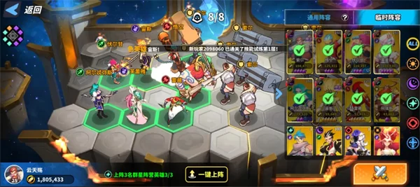 超凡守卫战最新版 超凡守卫战最新版