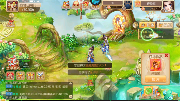 任务系统界面 任务系统界面