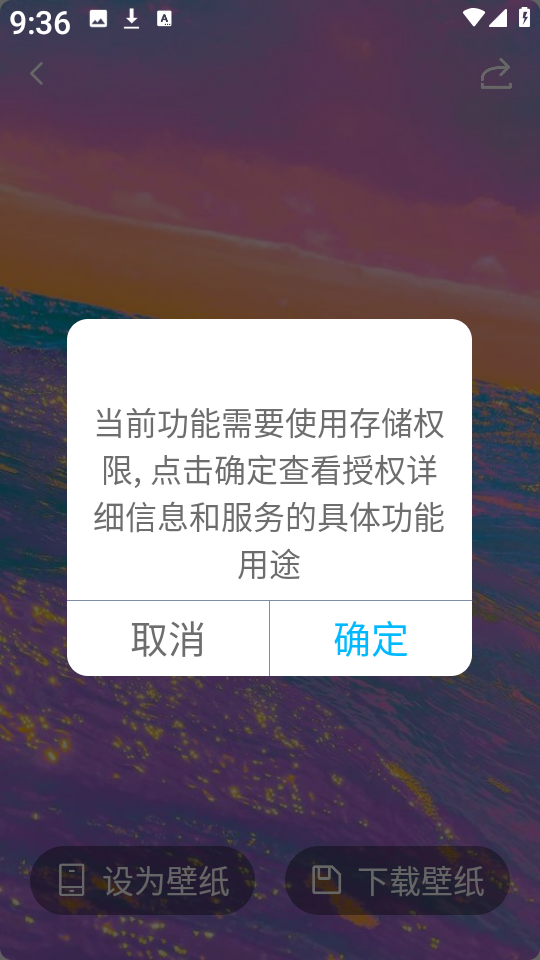 桃桃动漫壁纸功能展示