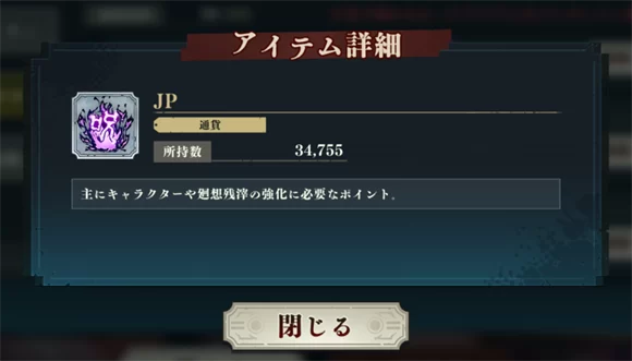 咒术回战幻影巡游日服资源界面 咒术回战幻影巡游日服资源界面