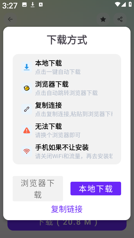 黑白软件库新版下载方式选择