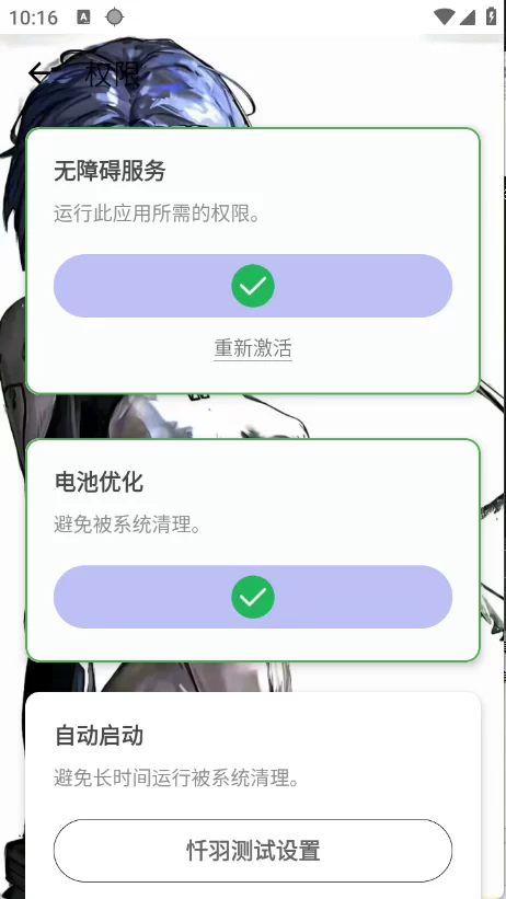 忏羽连点器 忏羽连点器