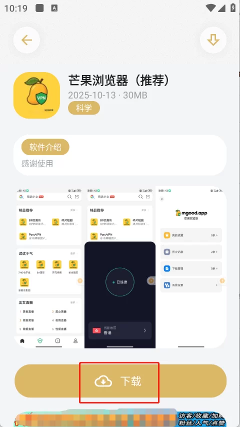 小虎吧下载界面
