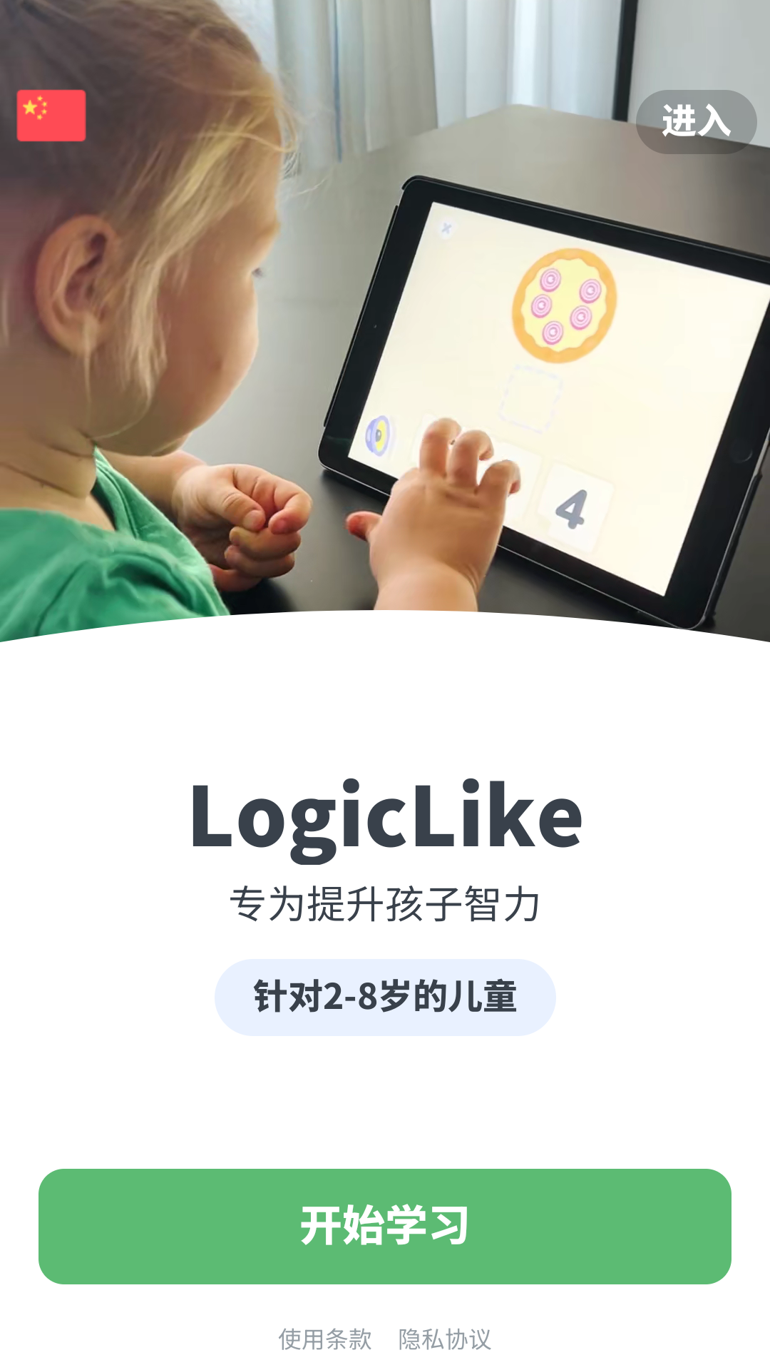 LogicLike特色功能展示 LogicLike特色功能展示