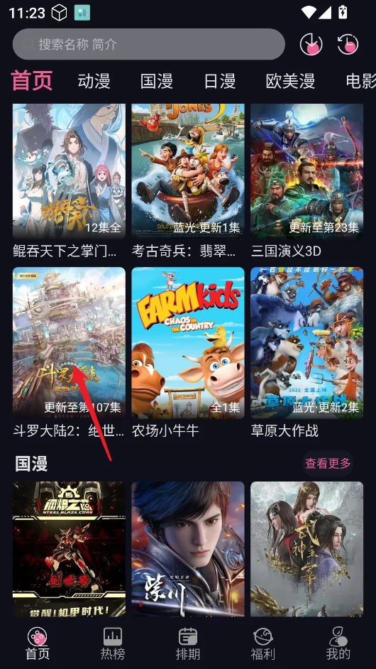 丫丫动漫app 丫丫动漫app