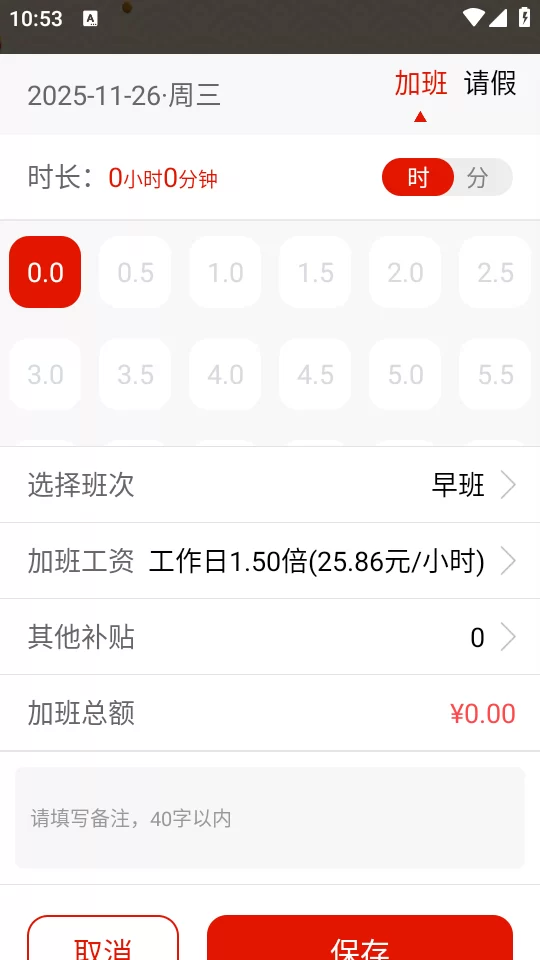 使用教程截图4