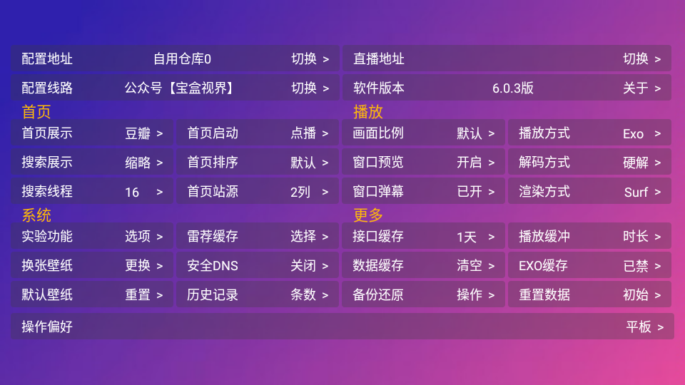 月光影视仓画面缩放设置