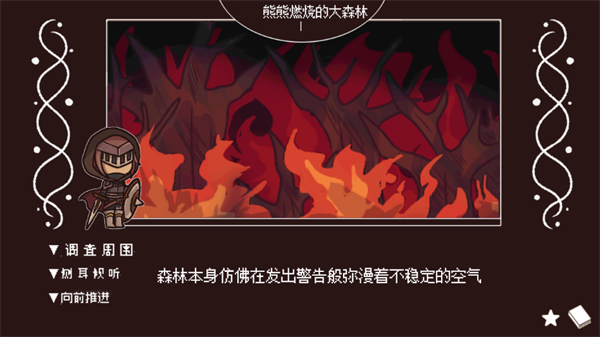 游戏选择界面展示