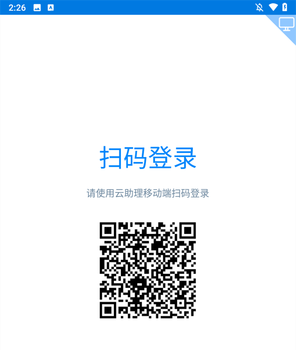 云助理功能展示