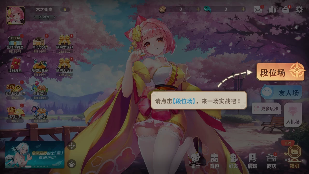 游戏特色展示 游戏特色展示