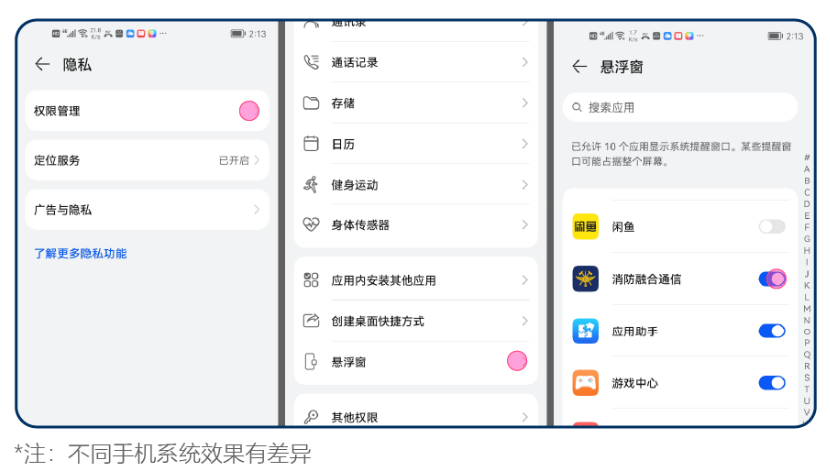 悬浮窗设置示例 悬浮窗设置示例