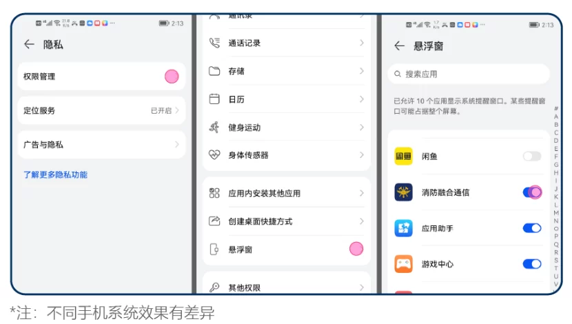 悬浮窗设置示例