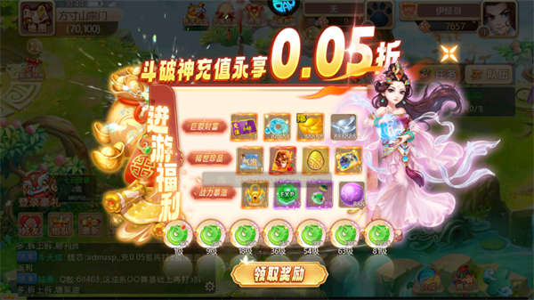 游戏奖励领取 游戏奖励领取