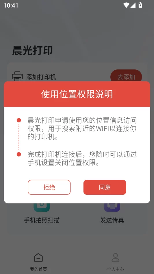 使用教程截图3
