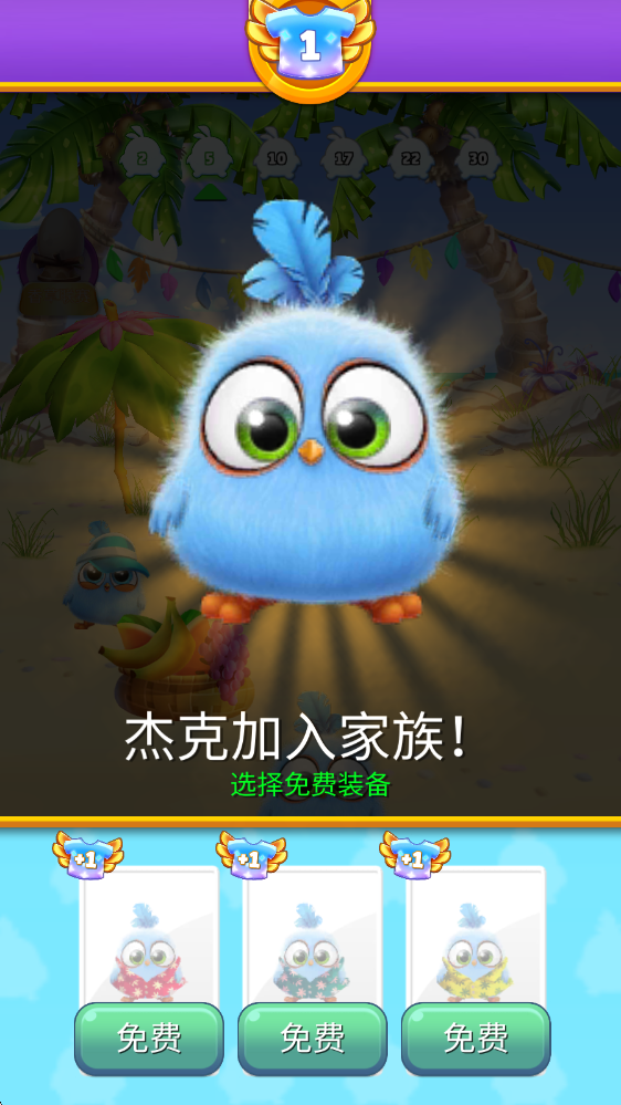 愤怒的小鸟消除赛