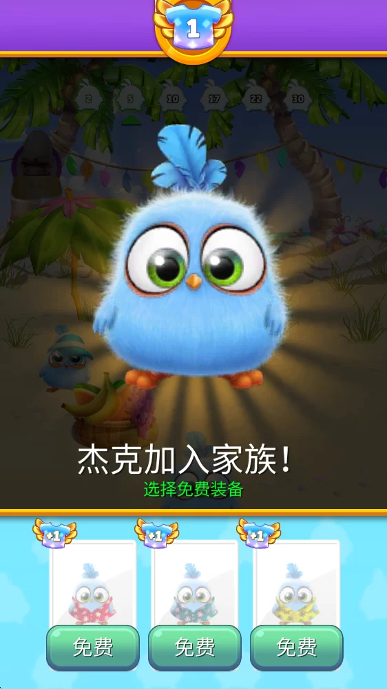 愤怒的小鸟消除赛 愤怒的小鸟消除赛