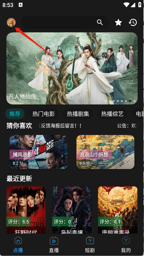 熊二影院Pro下载界面示例