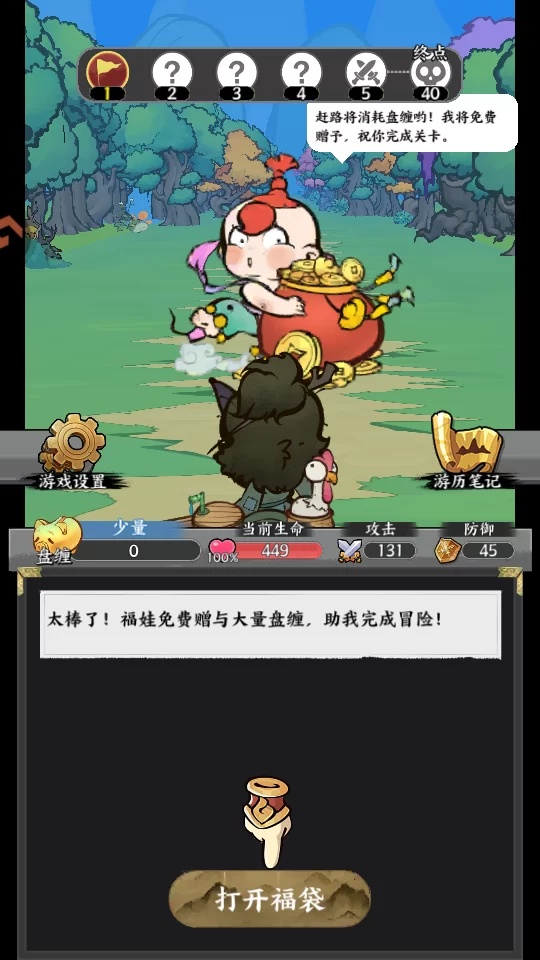 游戏界面展示 游戏界面展示