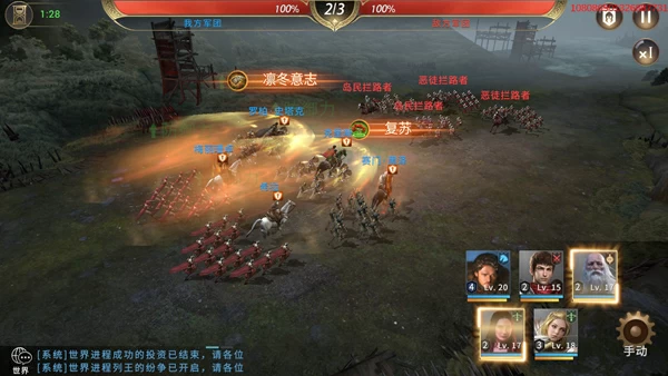 心树试炼战斗场景