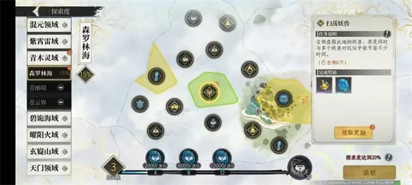 任务奖励展示 任务奖励展示