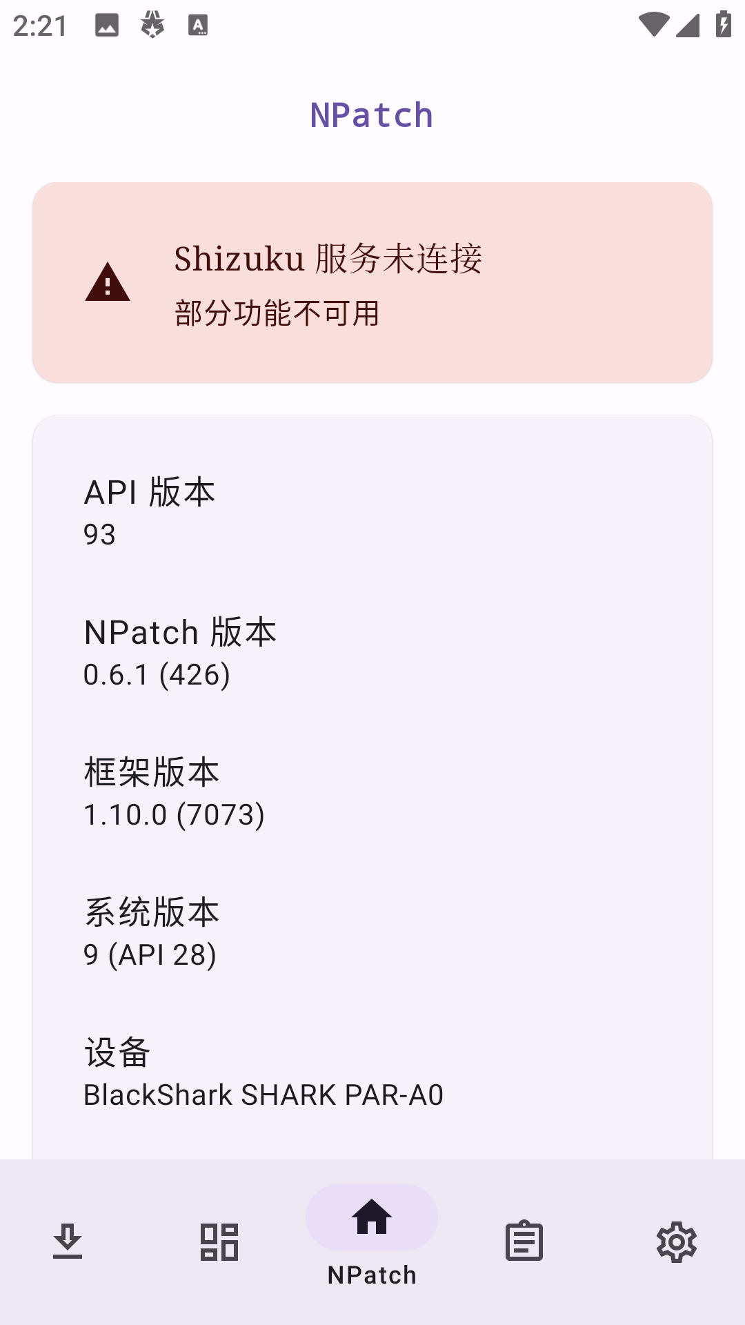 NPatch框架主界面