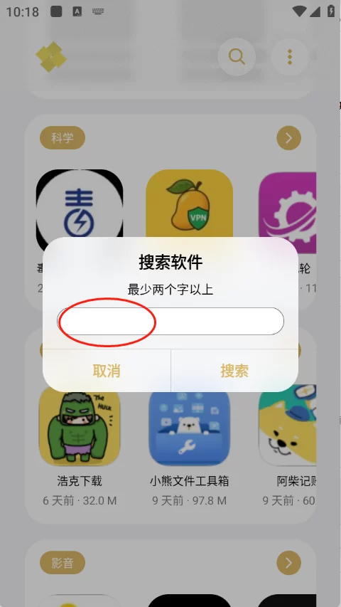 小虎吧搜索功能