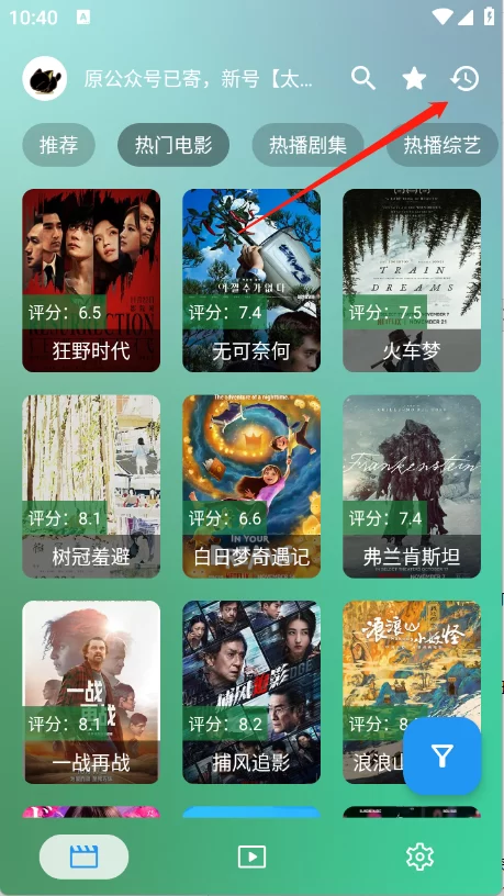 小雪影院历史记录页面